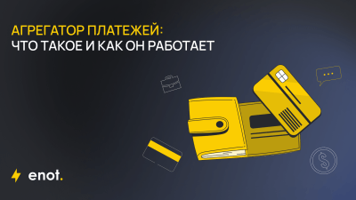 kak-vybrat-plateznyi-agregator-dlia-saita