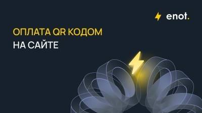 oplata-qr-kodom-na-saite