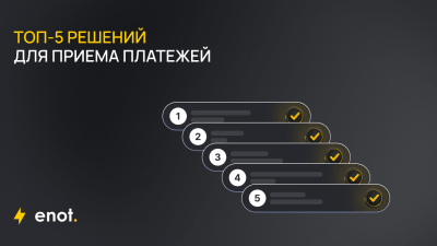 servisy-priema-platezhey