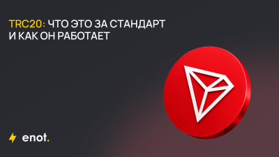 standart-trc20